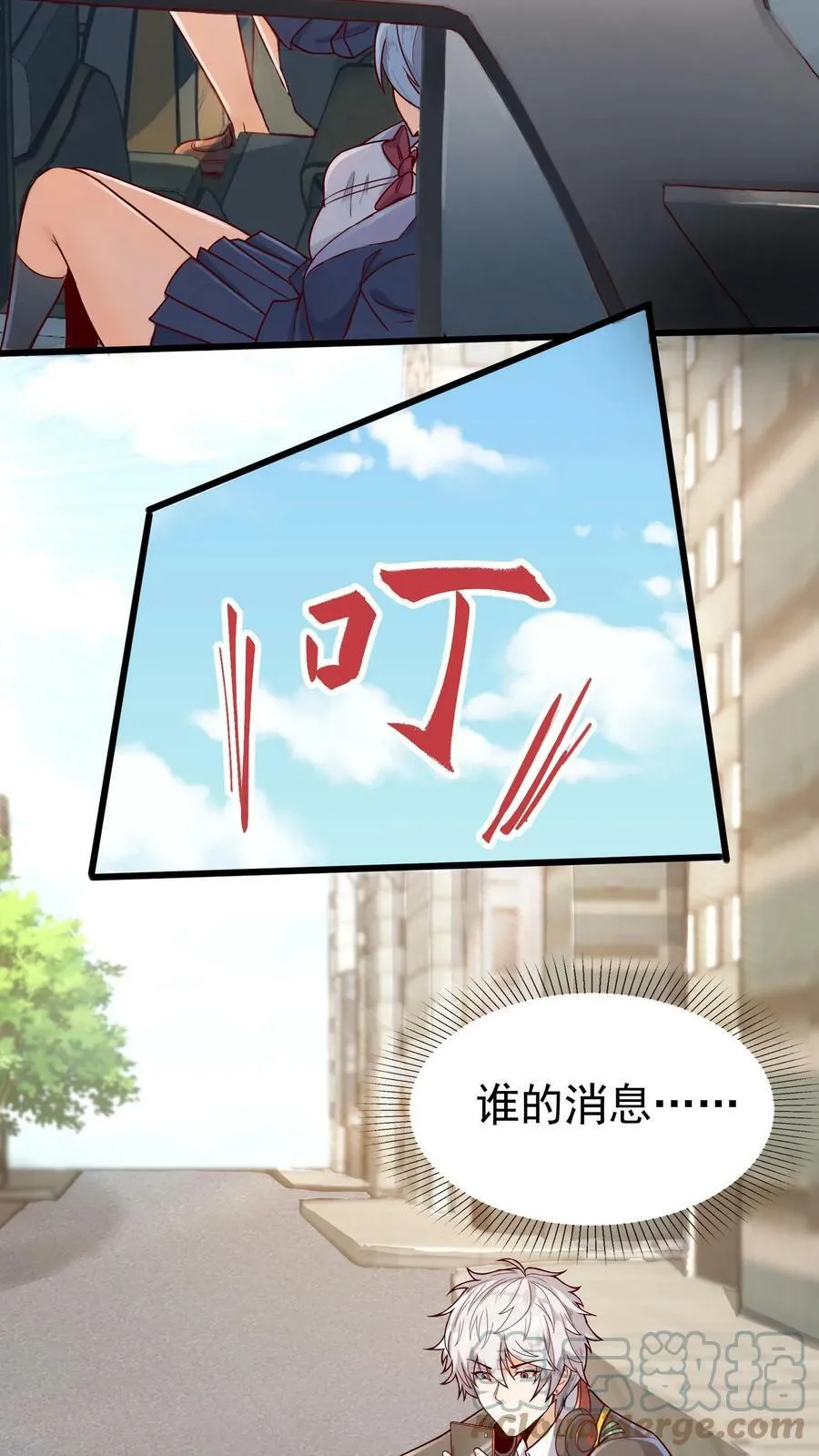 第5话 与女神的约定。 第19页