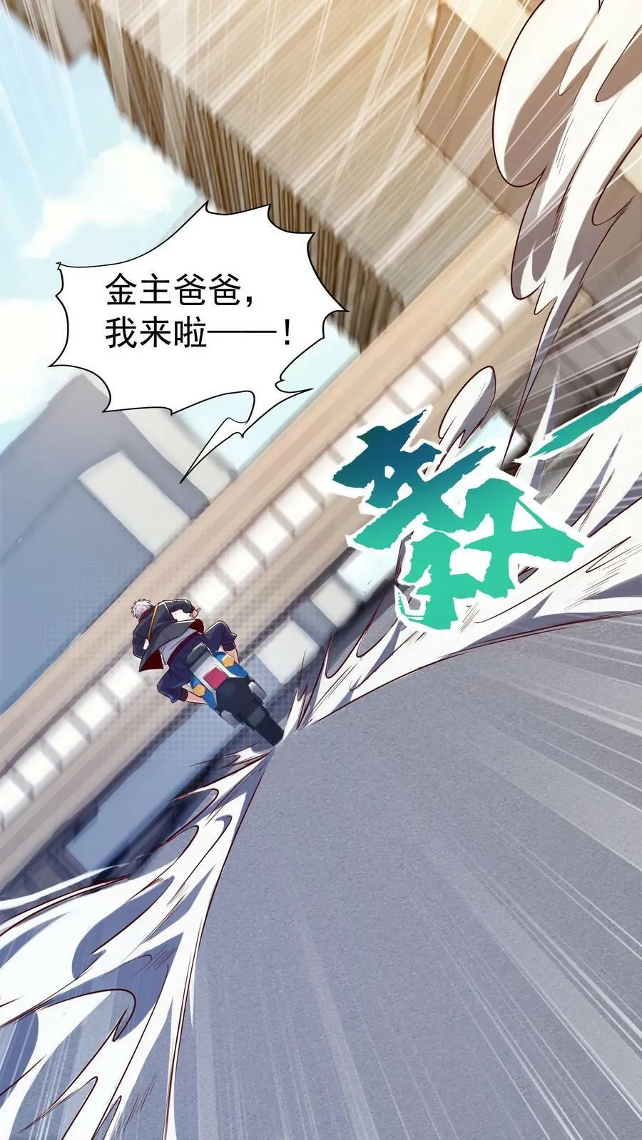 第5话 与女神的约定。 第22页