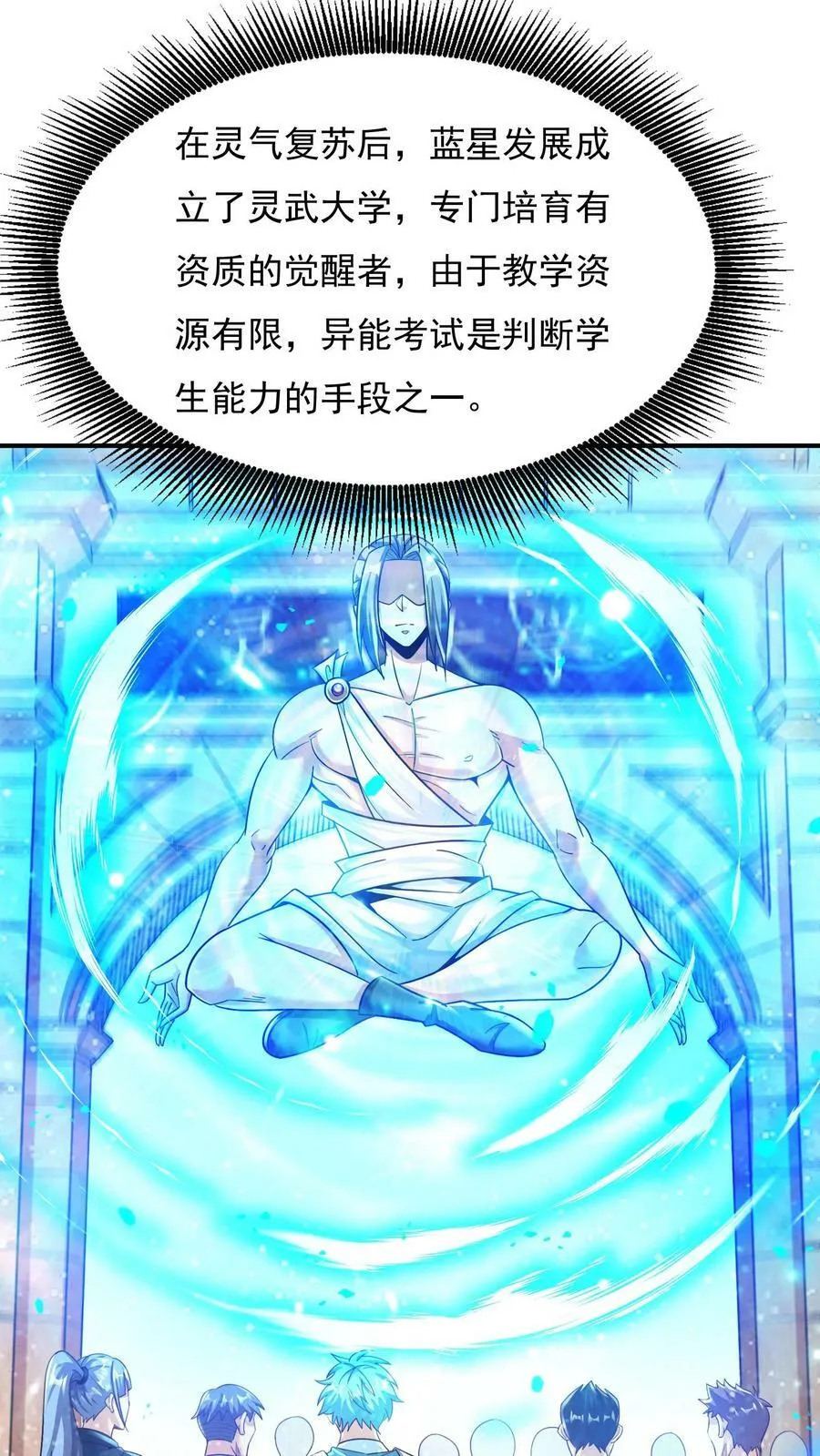 第4话 你就是那只小兔子？ 第2页