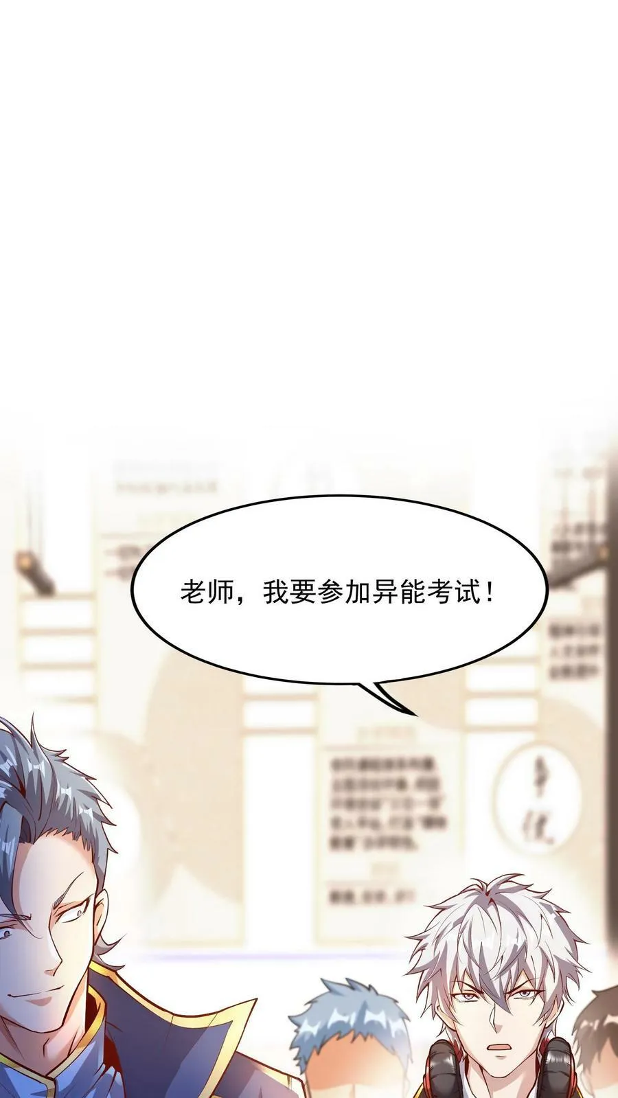 第4话 你就是那只小兔子？ 第8页