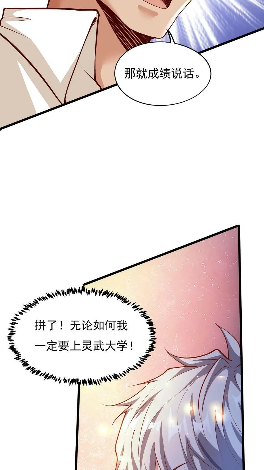 第4话 你就是那只小兔子？ 第14页