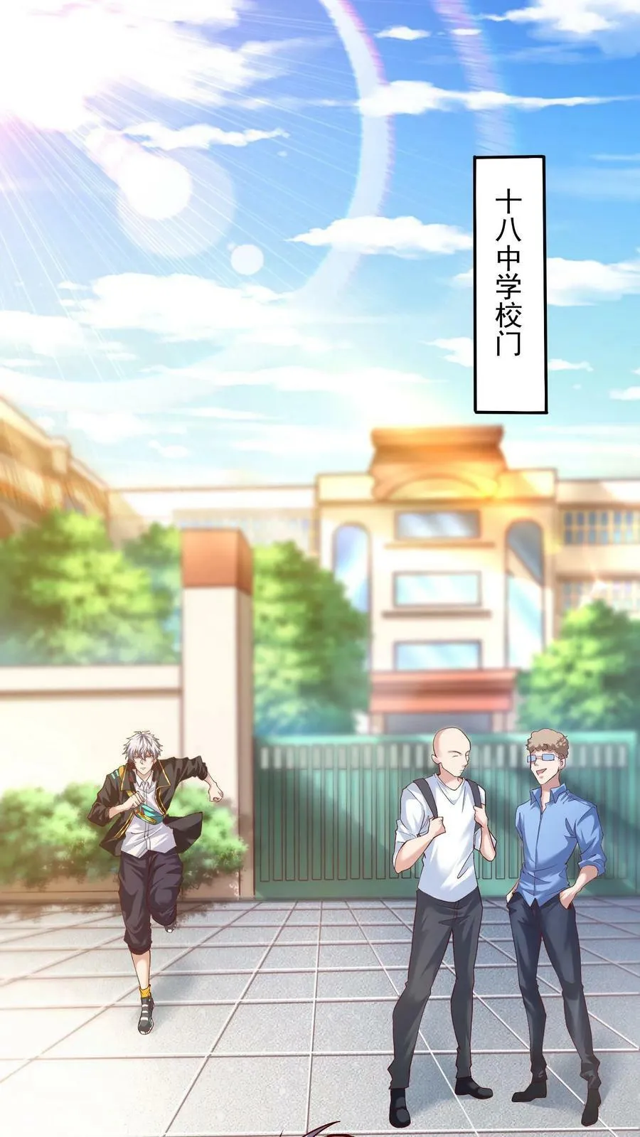 第4话 你就是那只小兔子？ 第16页