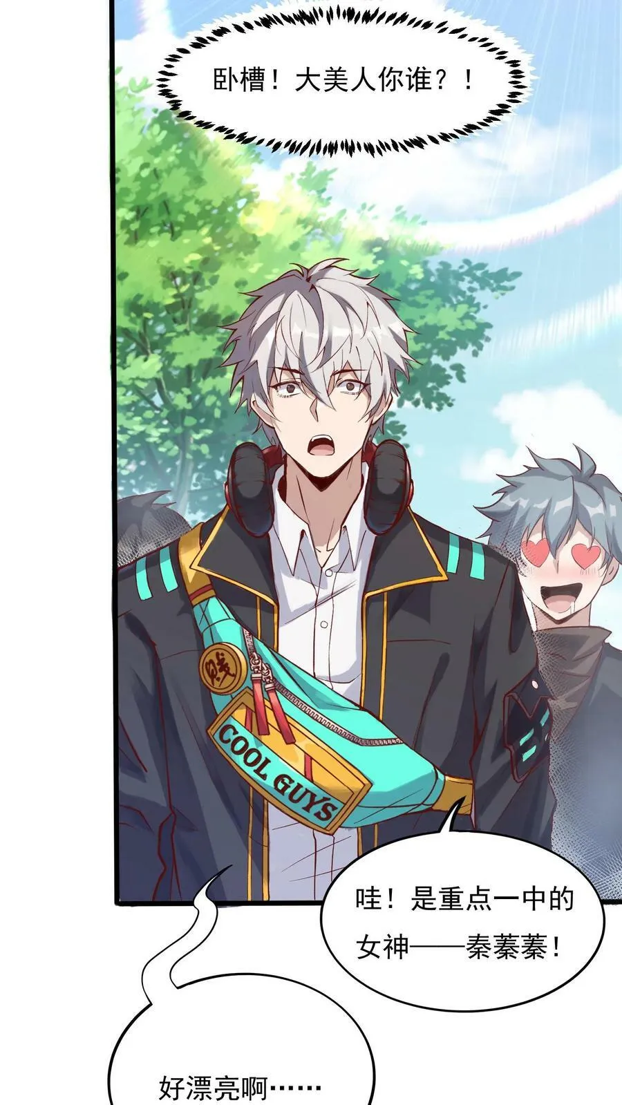 第4话 你就是那只小兔子？ 第24页
