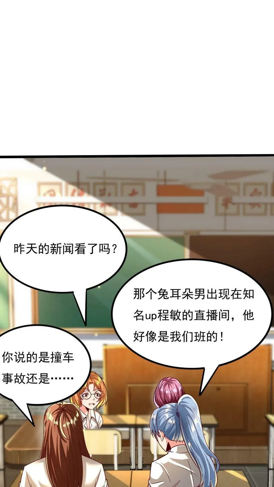 第3话 新技能，播种天下？！ 第2页
