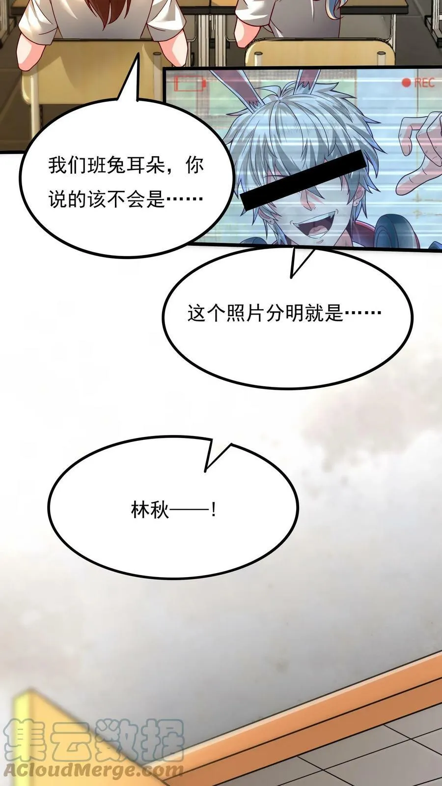 第3话 新技能，播种天下？！ 第3页