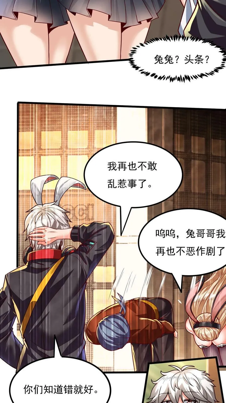 第3话 新技能，播种天下？！ 第6页