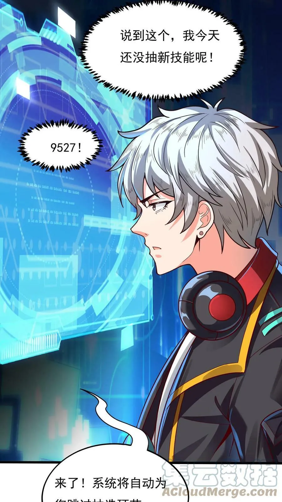 第3话 新技能，播种天下？！ 第9页