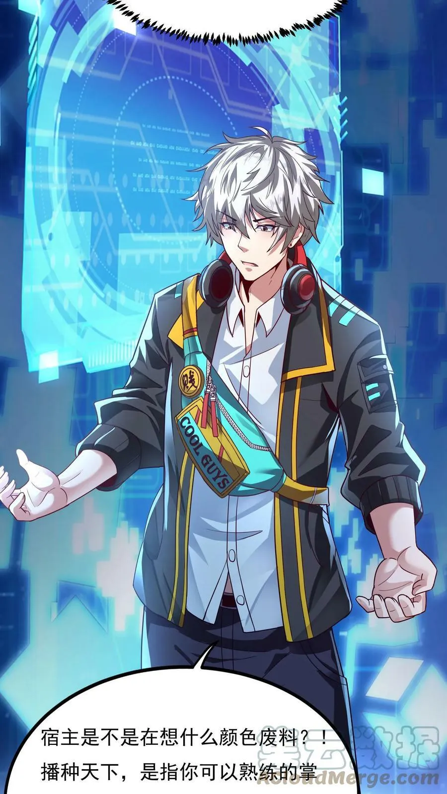 第3话 新技能，播种天下？！ 第15页