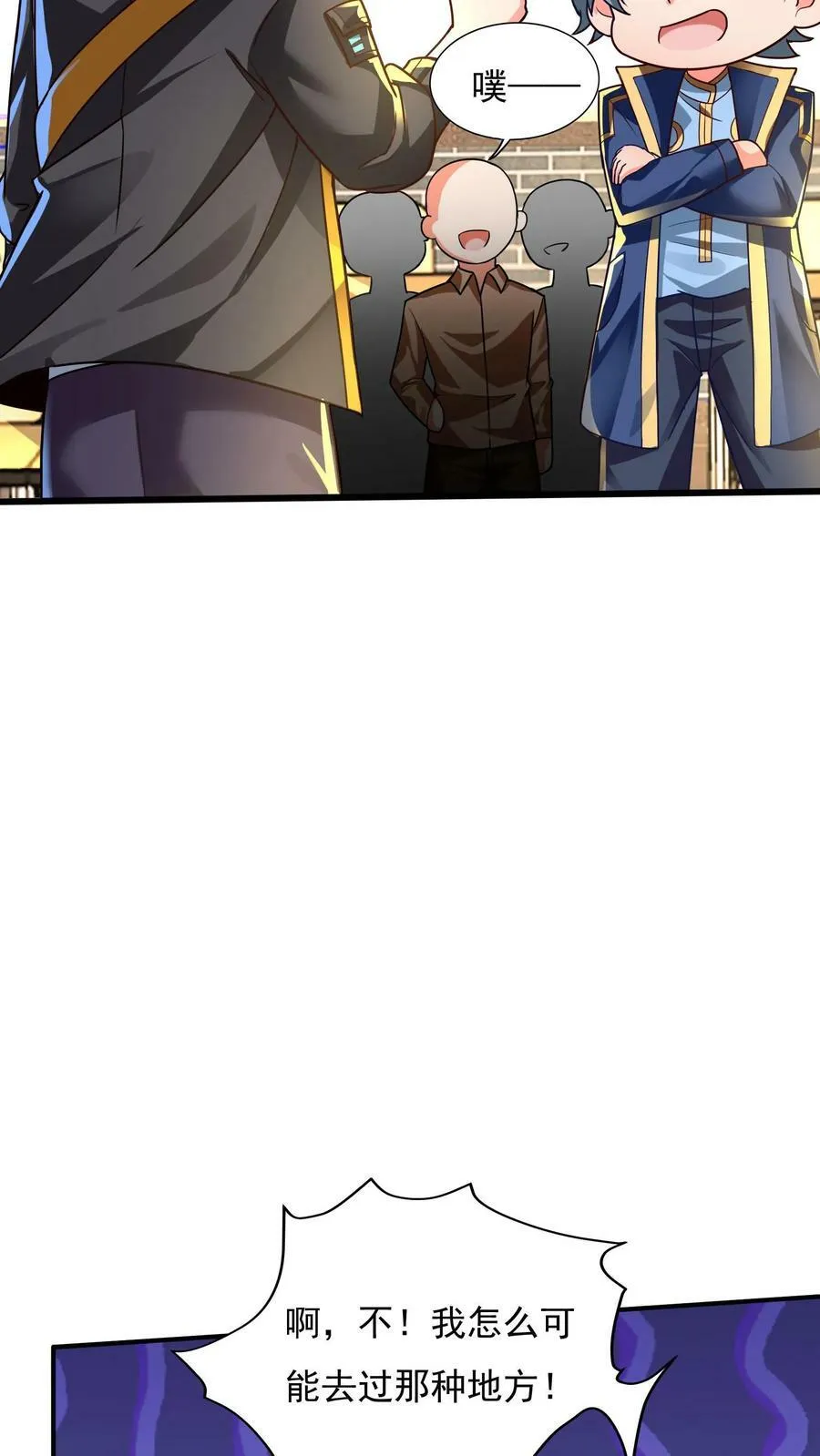 第3话 新技能，播种天下？！ 第24页