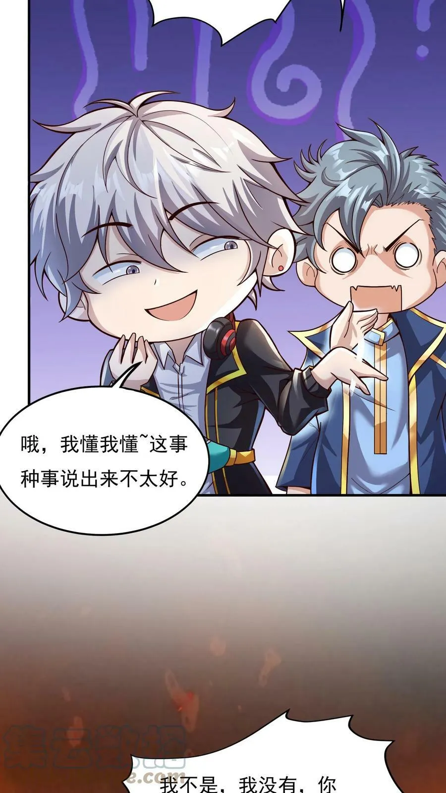 第3话 新技能，播种天下？！ 第25页