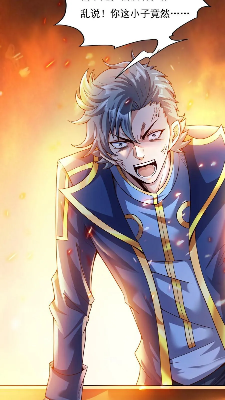 第3话 新技能，播种天下？！ 第26页