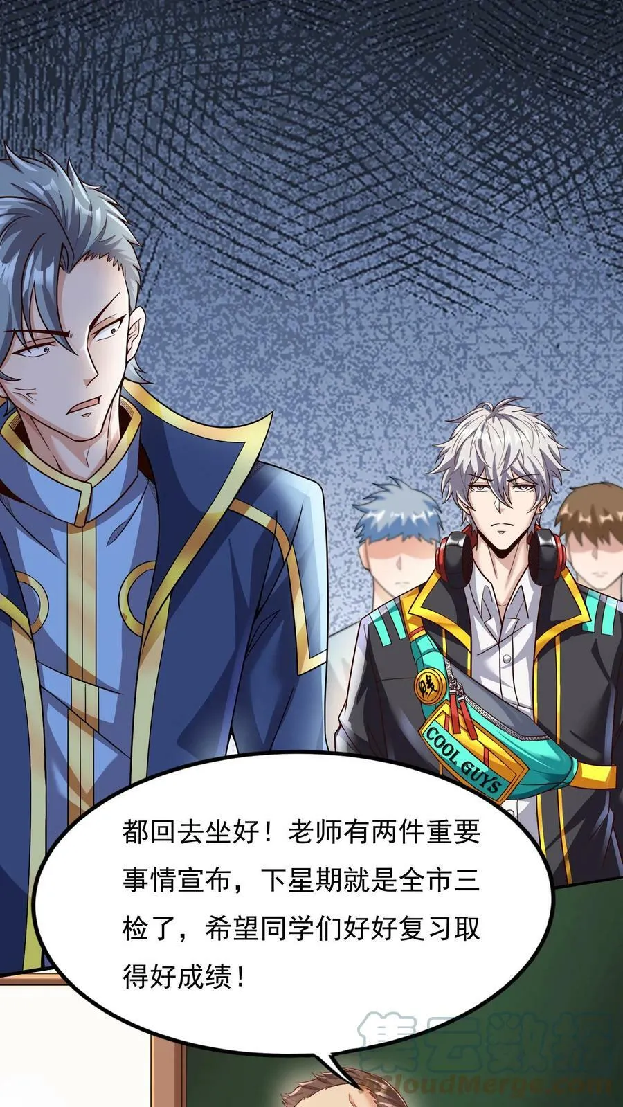 第3话 新技能，播种天下？！ 第29页