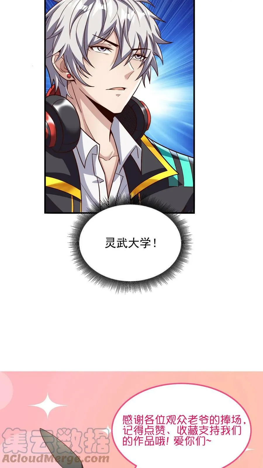 第3话 新技能，播种天下？！ 第31页