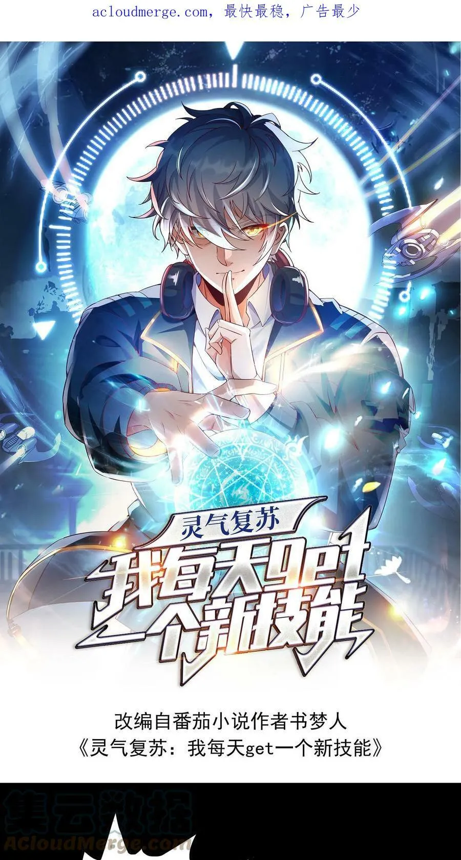 第2话 老子是你兔爷爷 第1页