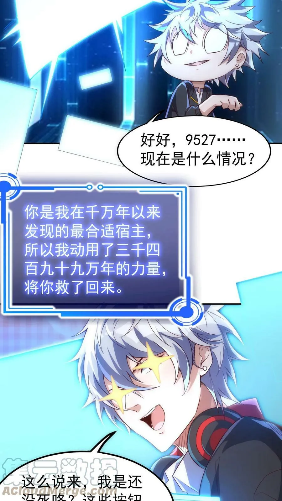 第2话 老子是你兔爷爷 第5页