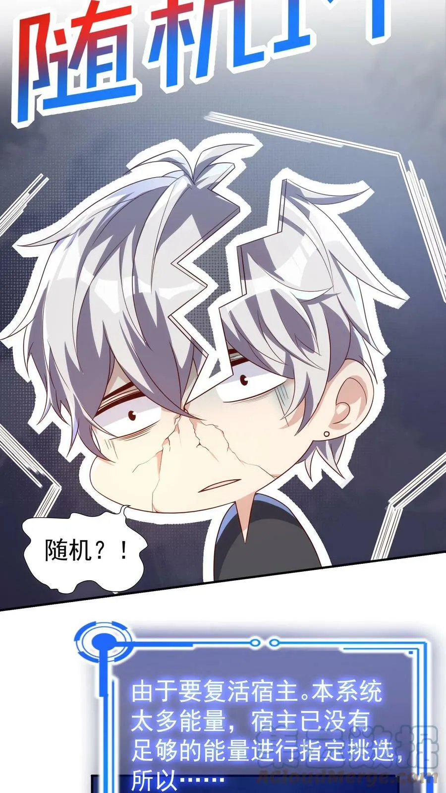 第2话 老子是你兔爷爷 第7页