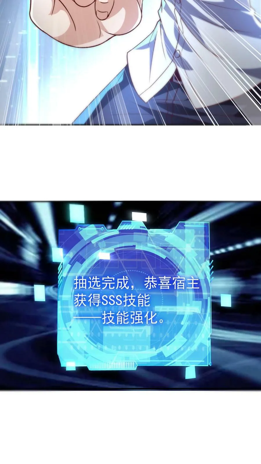 第2话 老子是你兔爷爷 第12页