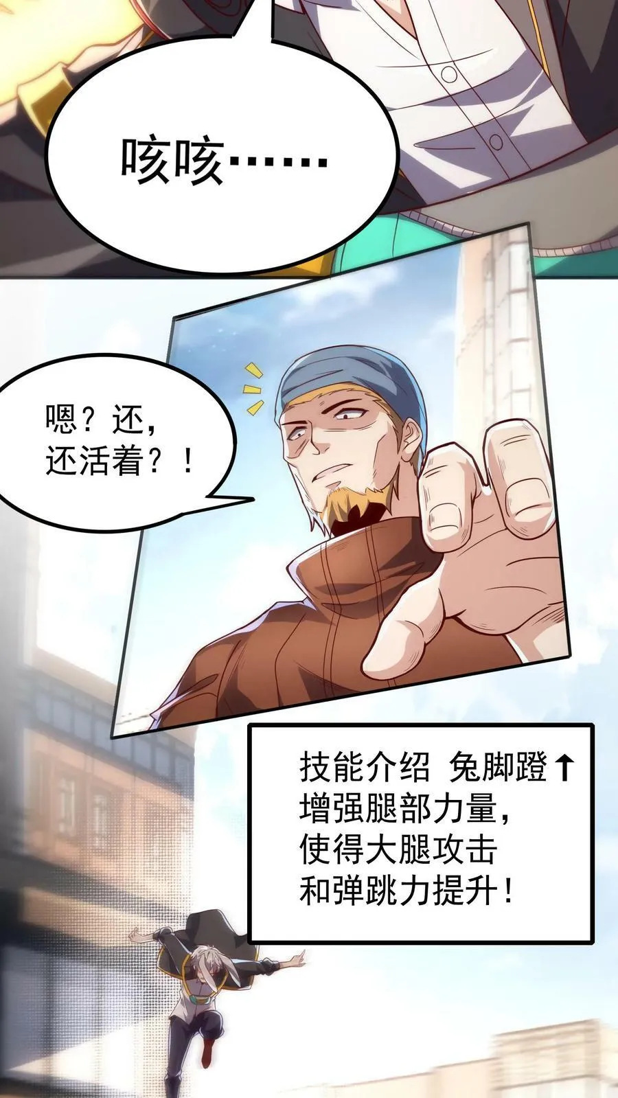 第2话 老子是你兔爷爷 第14页