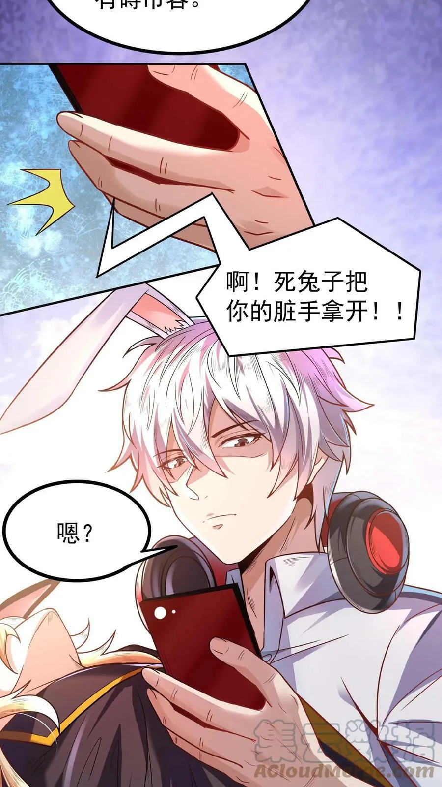 第2话 老子是你兔爷爷 第25页