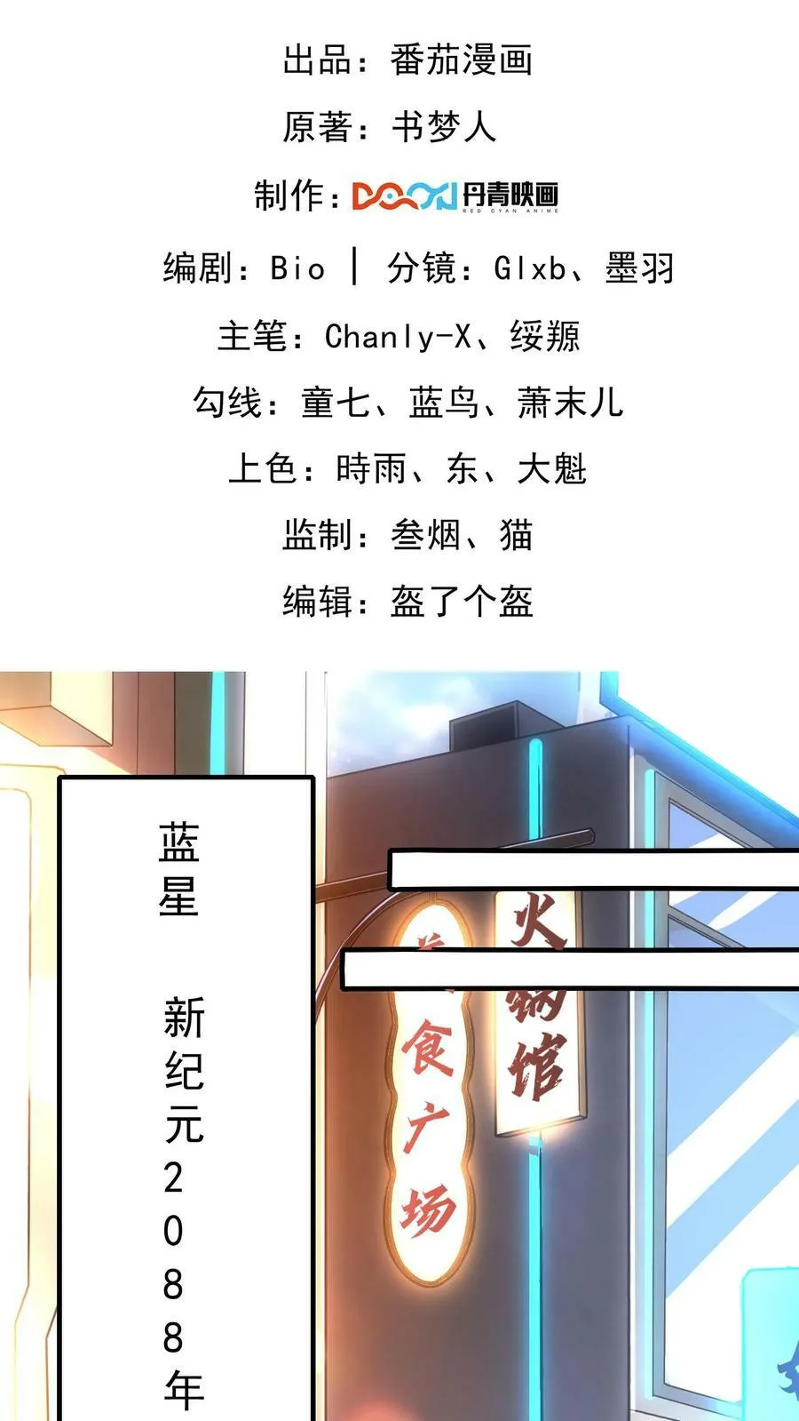 第1话 灵气复苏后，我是最弱小白兔 第2页