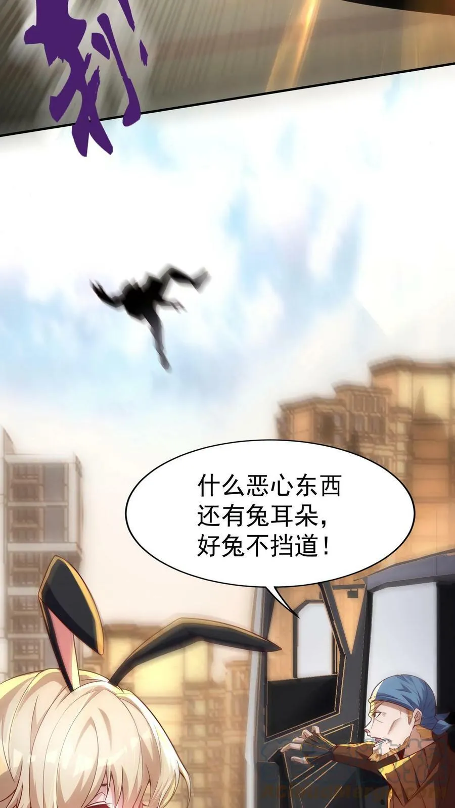 第1话 灵气复苏后，我是最弱小白兔 第19页