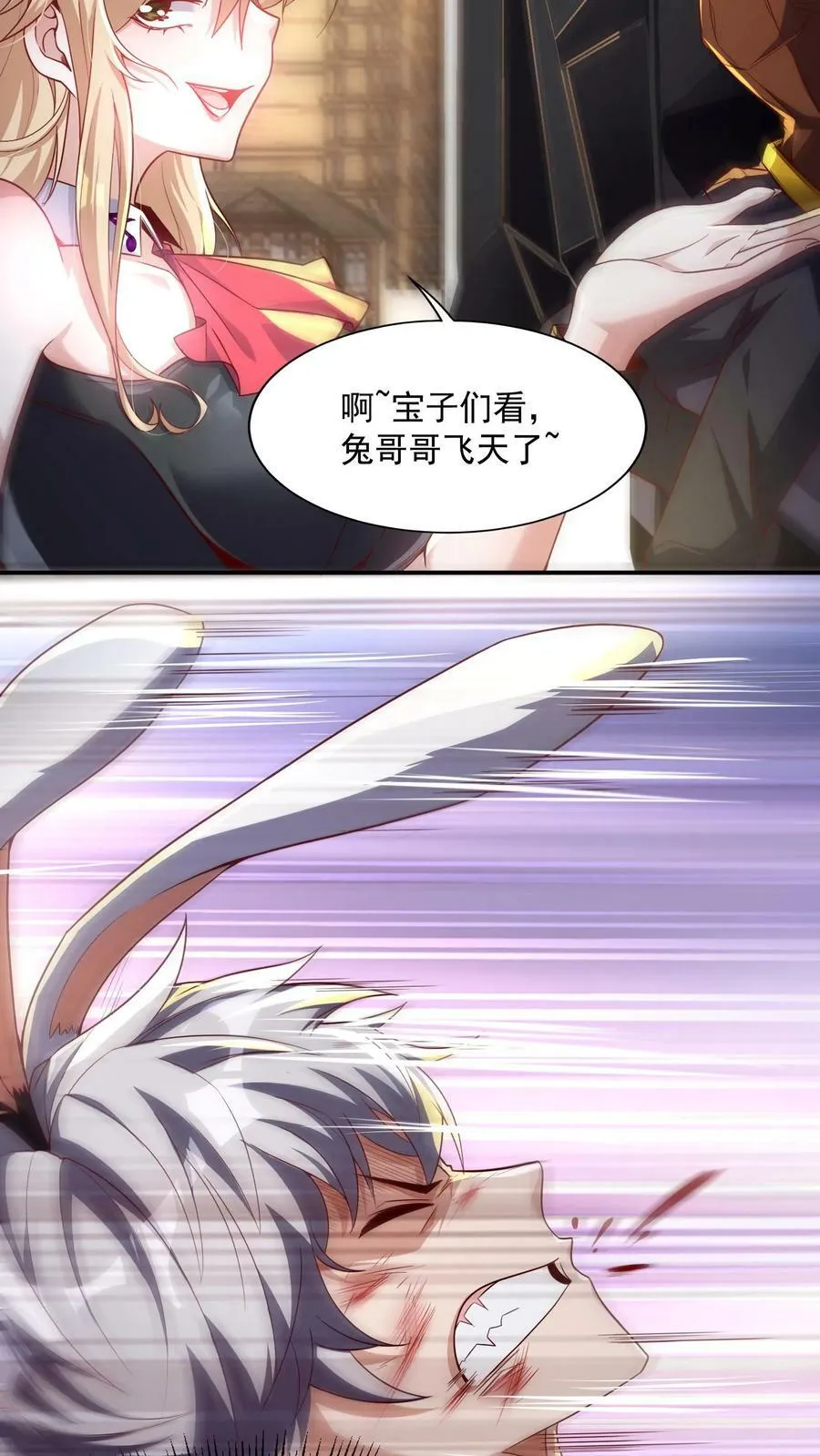 第1话 灵气复苏后，我是最弱小白兔 第20页