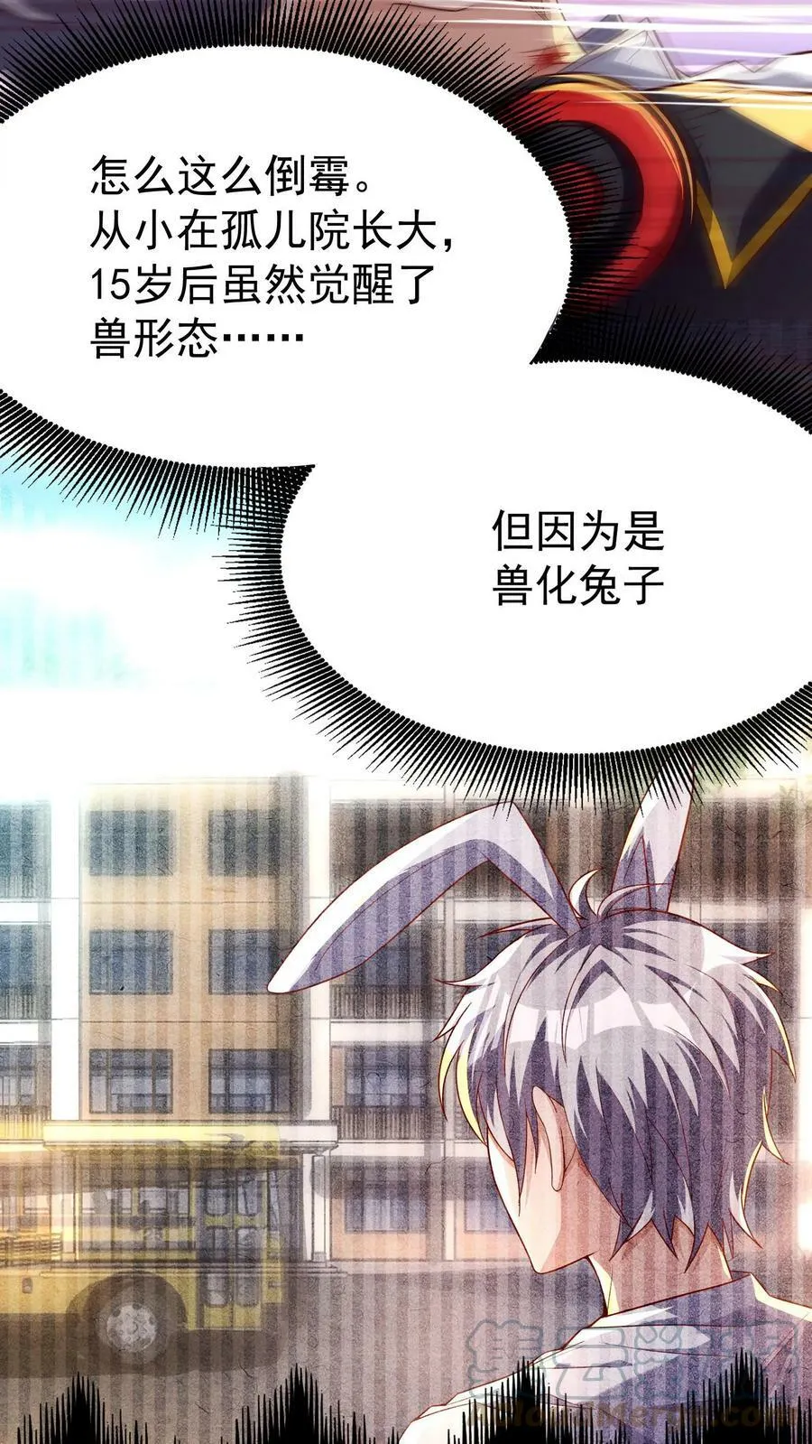 第1话 灵气复苏后，我是最弱小白兔 第21页
