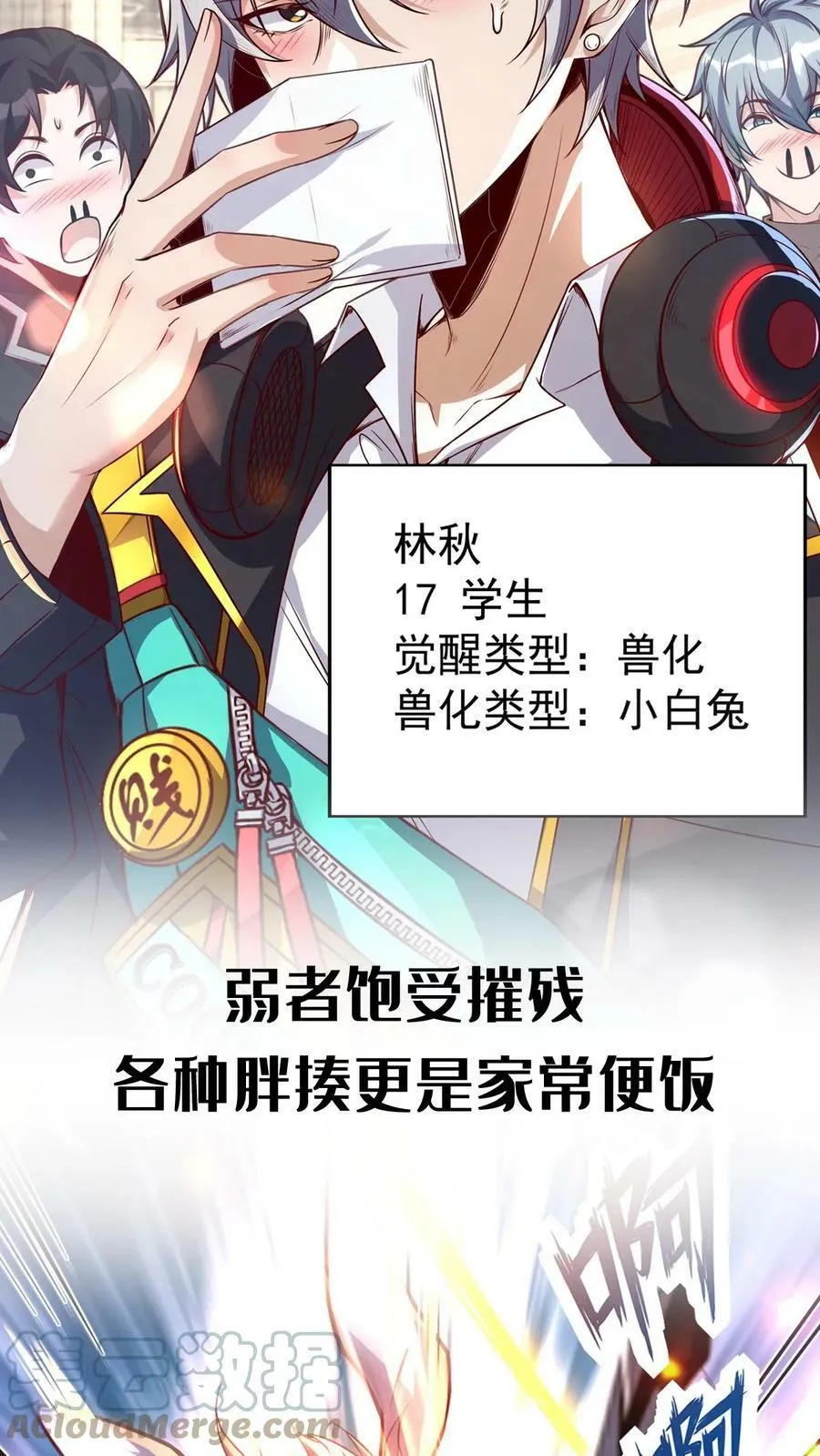 预告 第3页