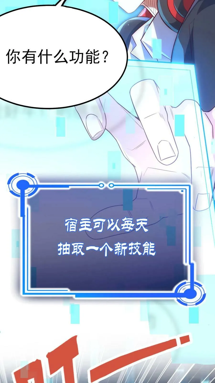 预告 第8页
