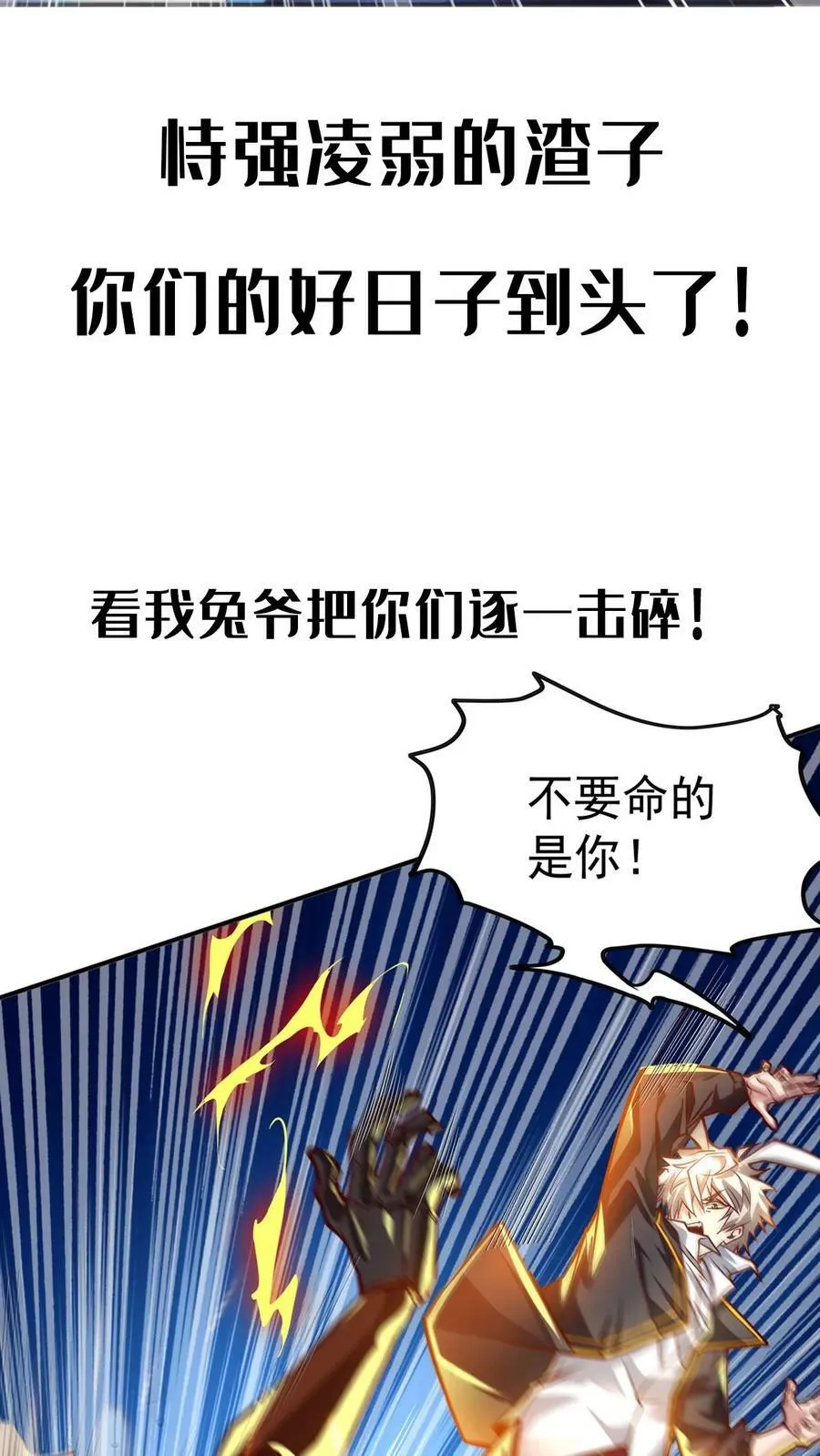 预告 第10页