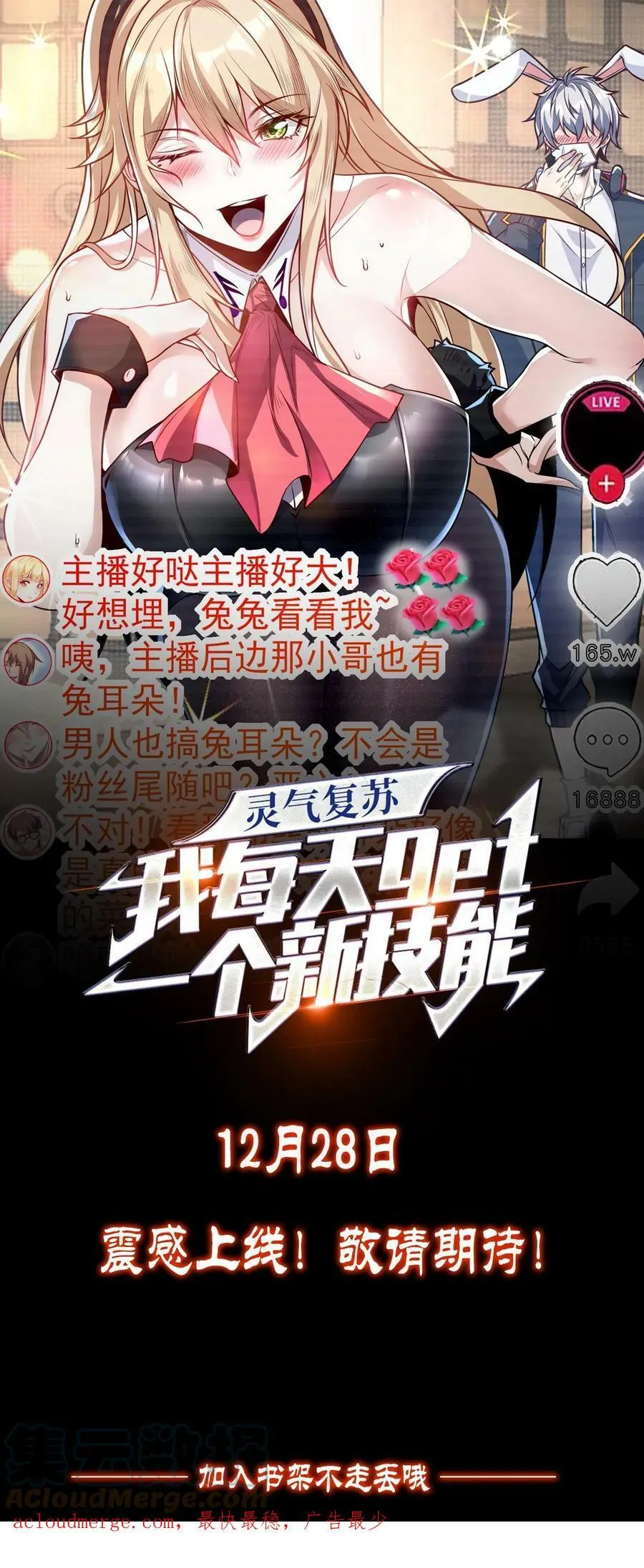 预告 第15页
