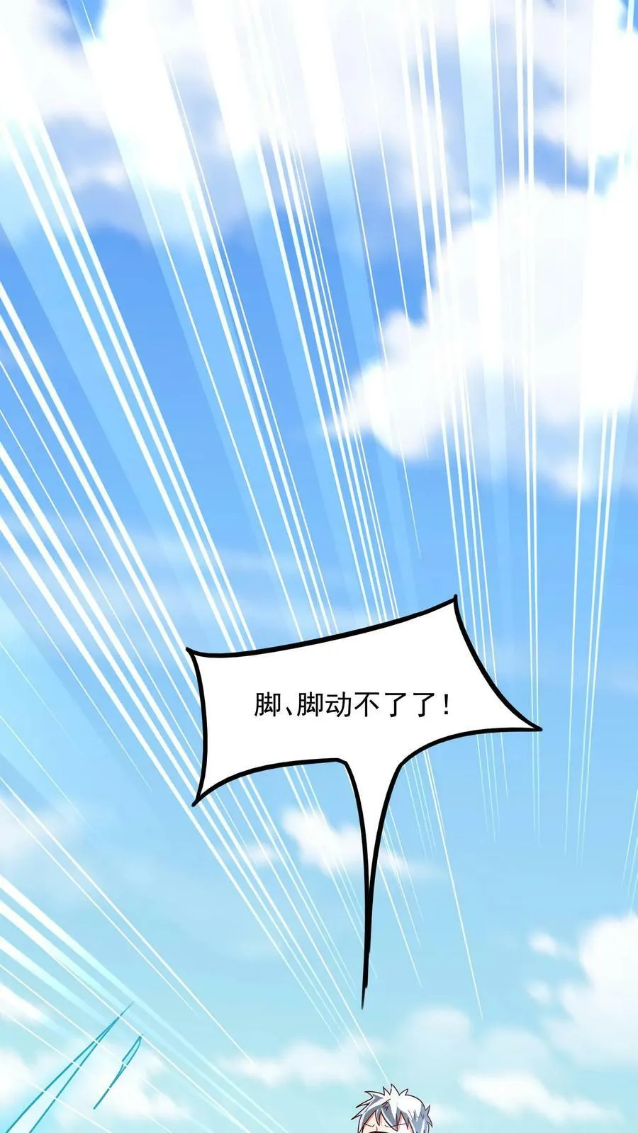 第194话 这小姑娘什么来头？ 第2页