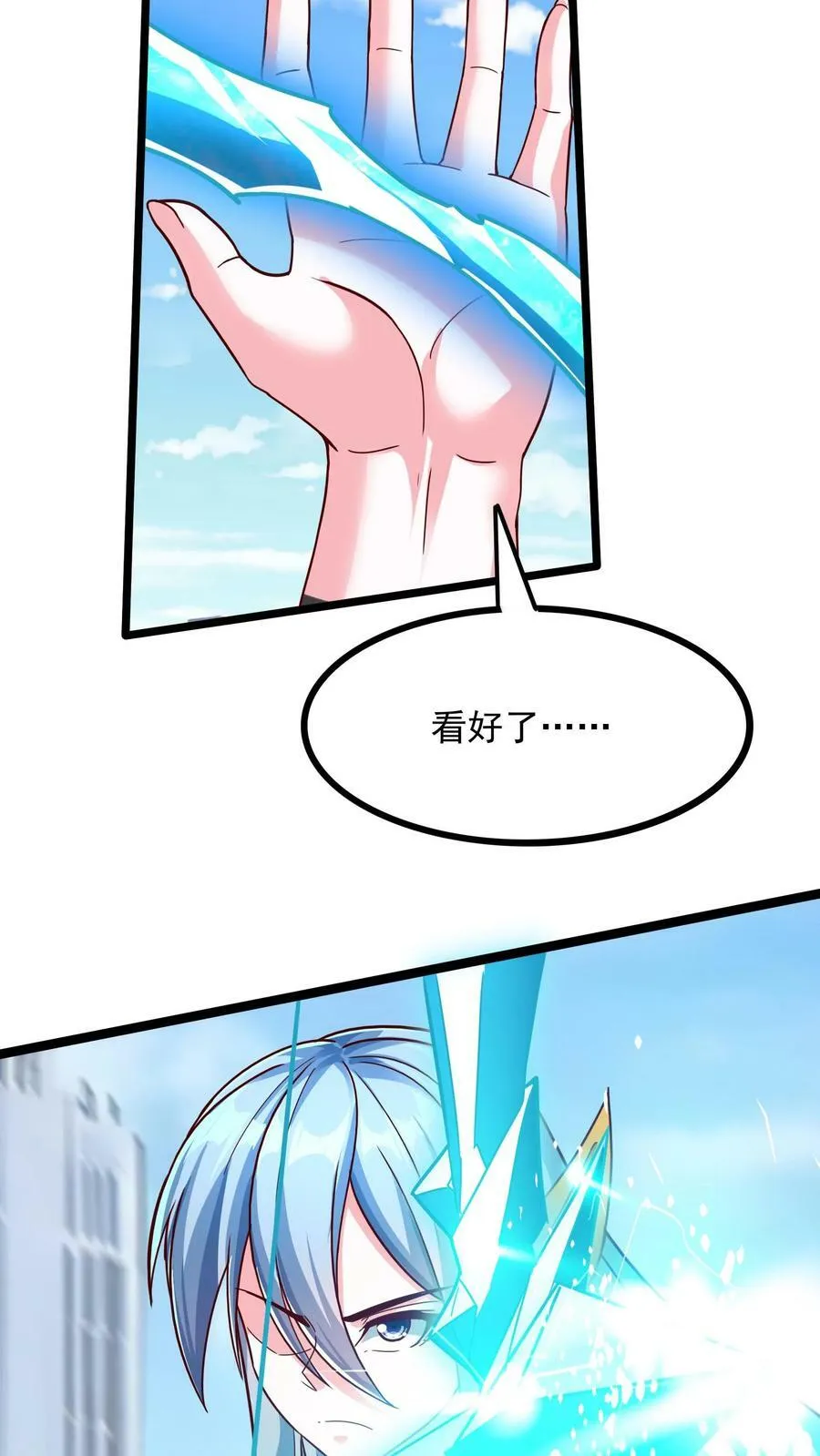 第194话 这小姑娘什么来头？ 第4页