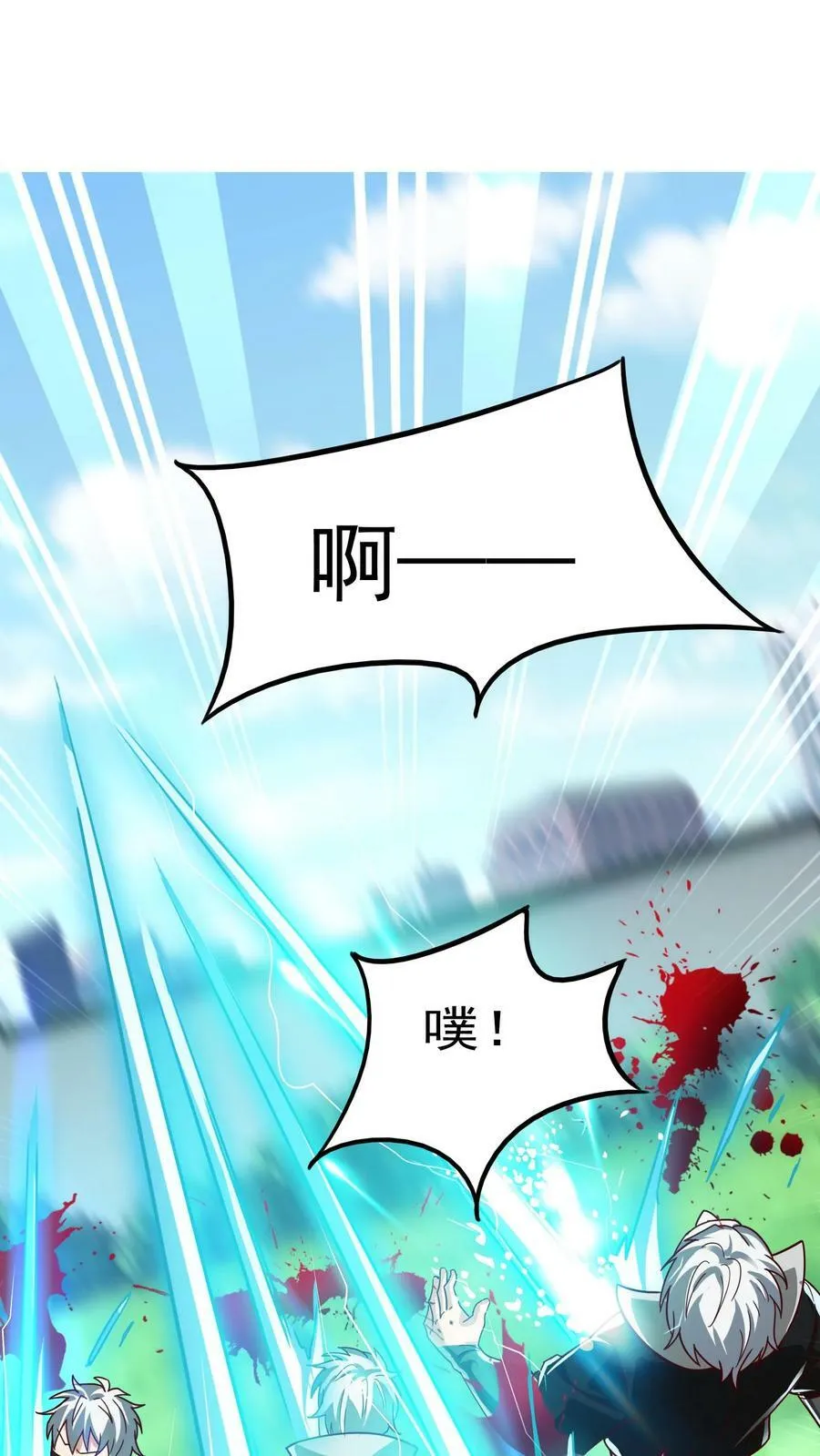 第194话 这小姑娘什么来头？ 第8页
