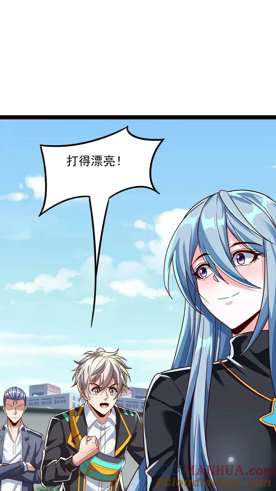 第194话 这小姑娘什么来头？ 第13页