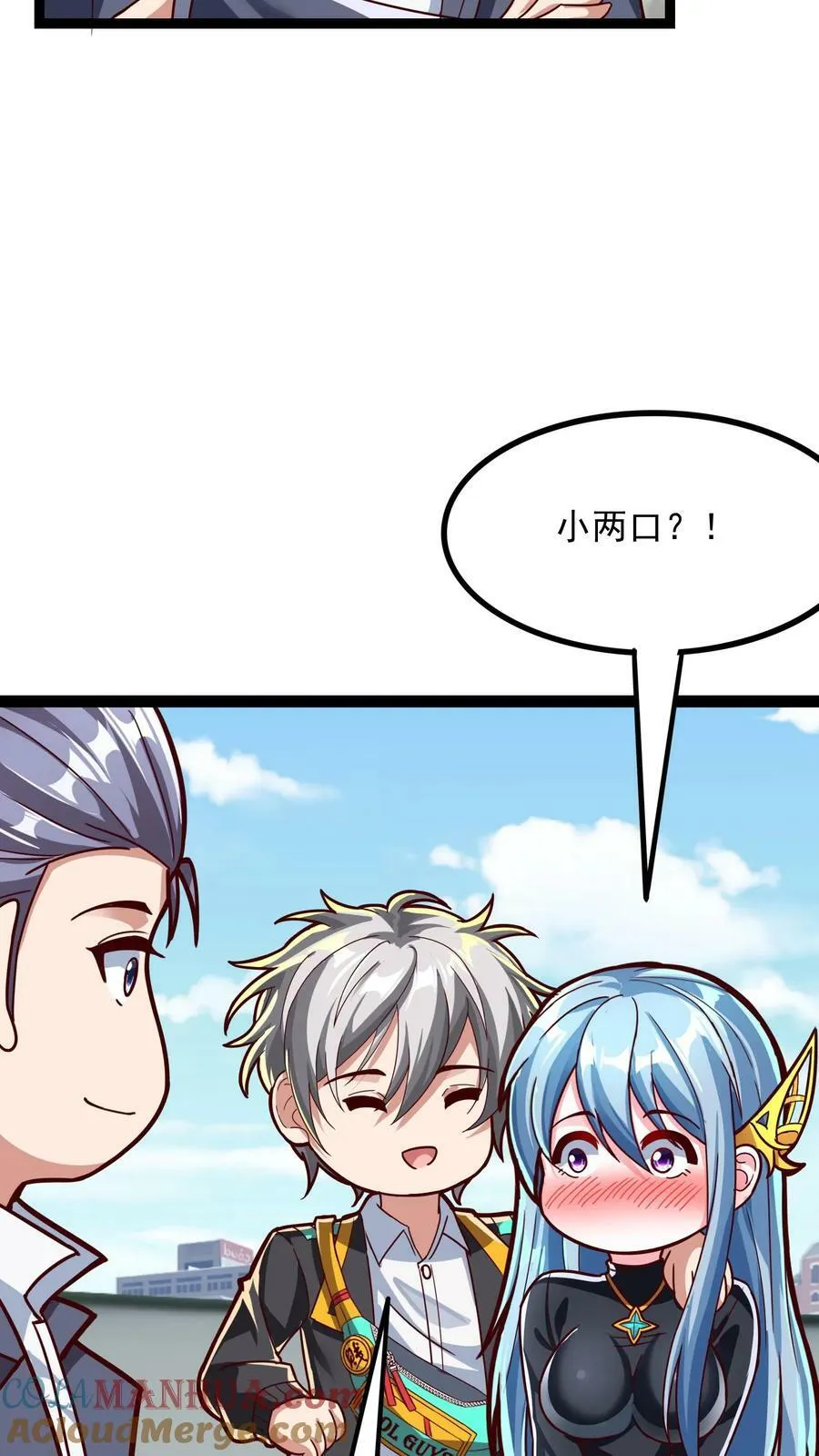 第194话 这小姑娘什么来头？ 第15页