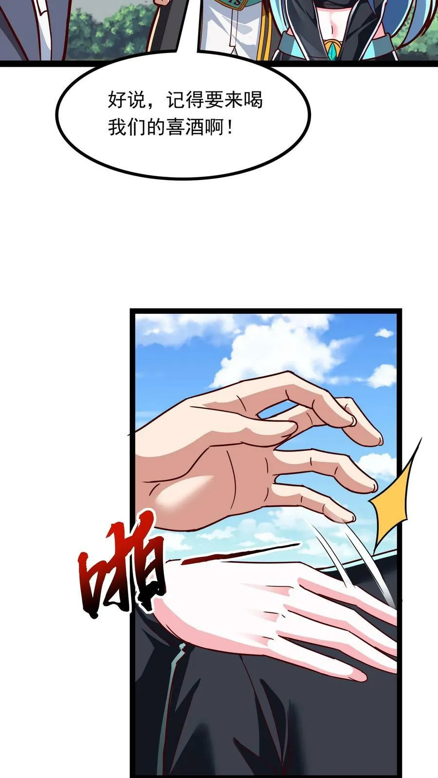 第194话 这小姑娘什么来头？ 第16页