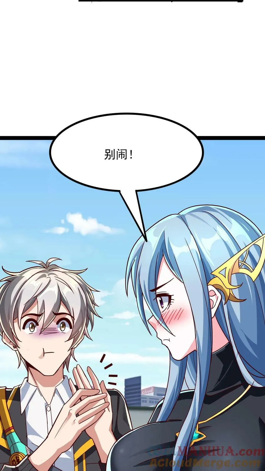 第194话 这小姑娘什么来头？ 第17页