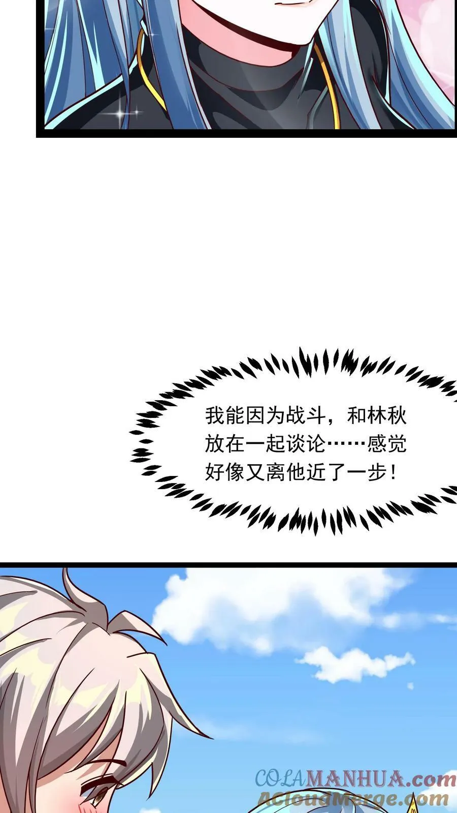 第194话 这小姑娘什么来头？ 第19页