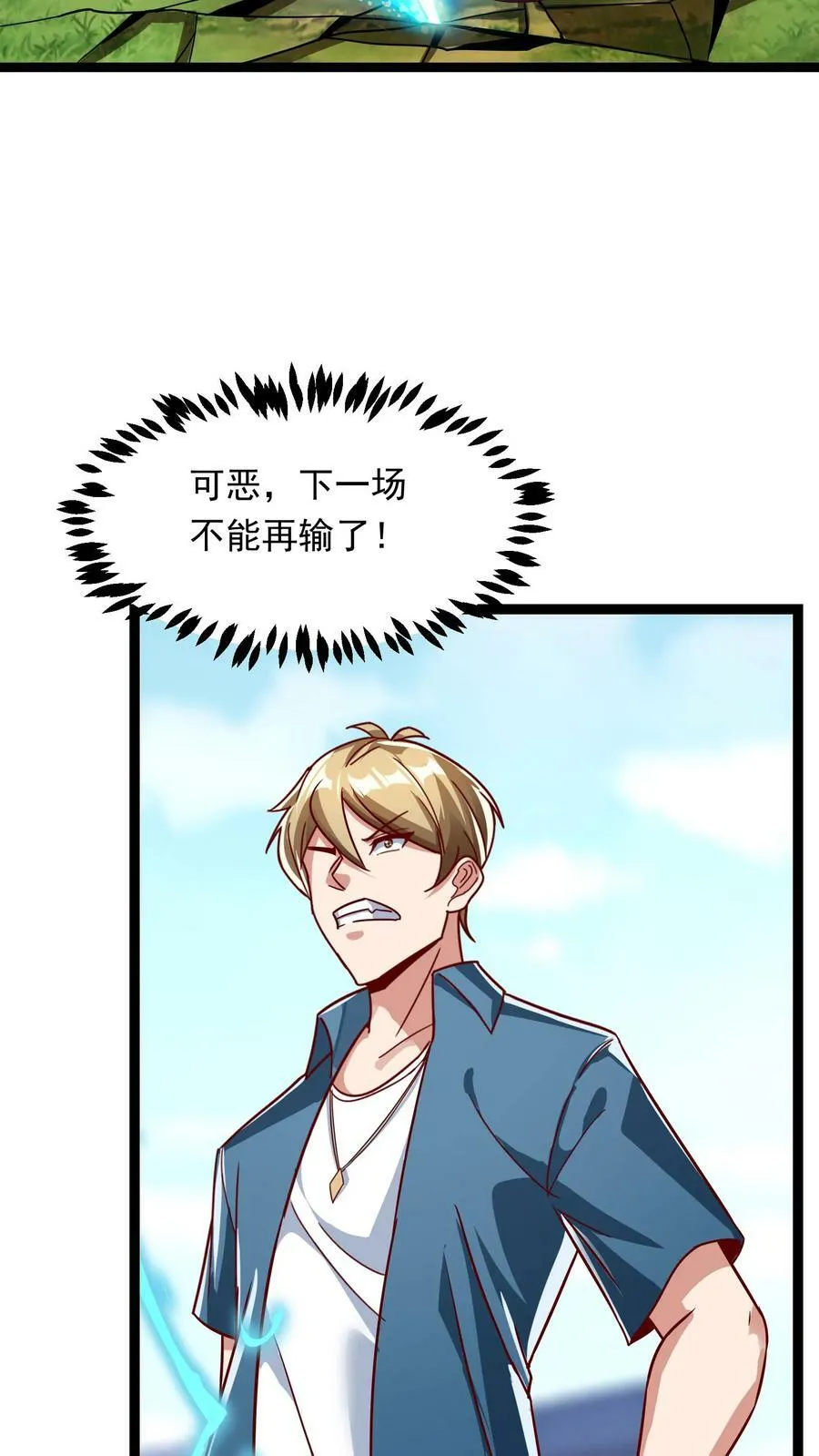 第194话 这小姑娘什么来头？ 第22页