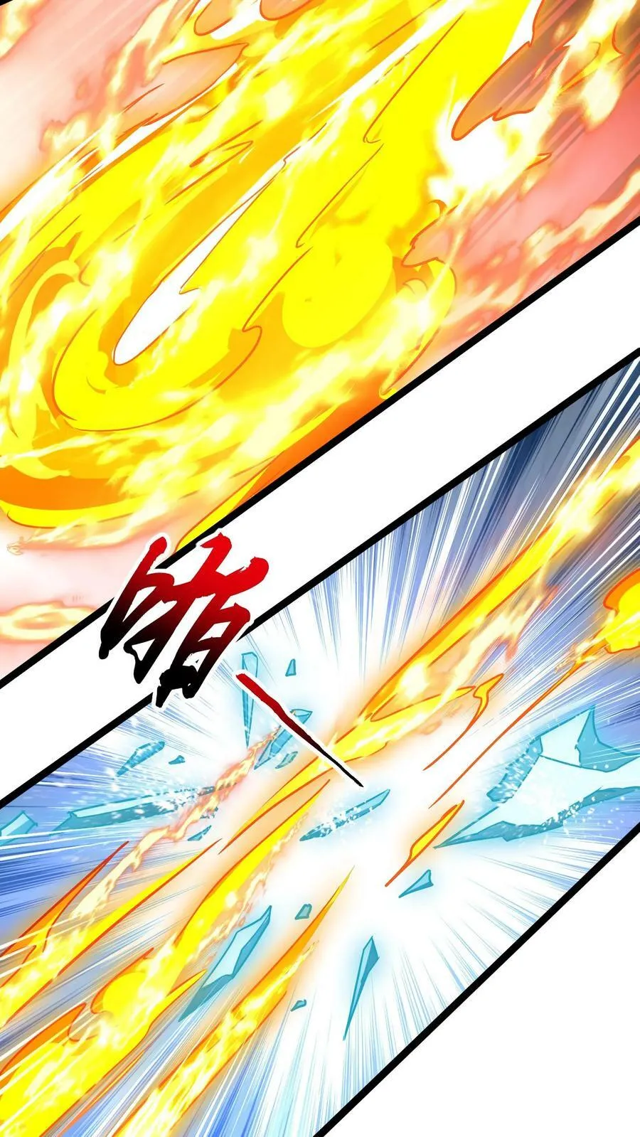 第194话 这小姑娘什么来头？ 第24页