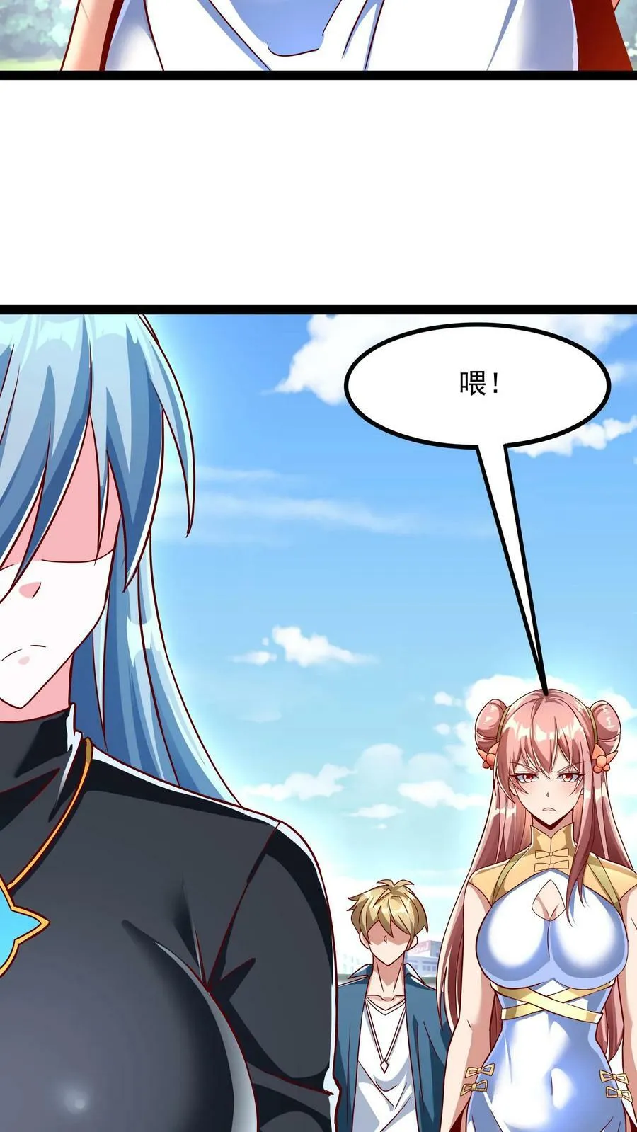第194话 这小姑娘什么来头？ 第28页