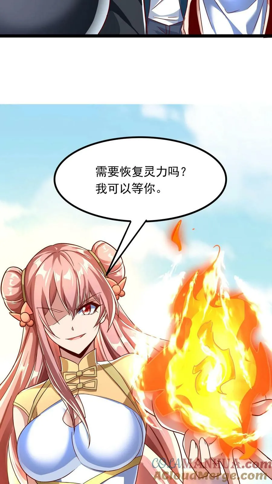 第194话 这小姑娘什么来头？ 第29页