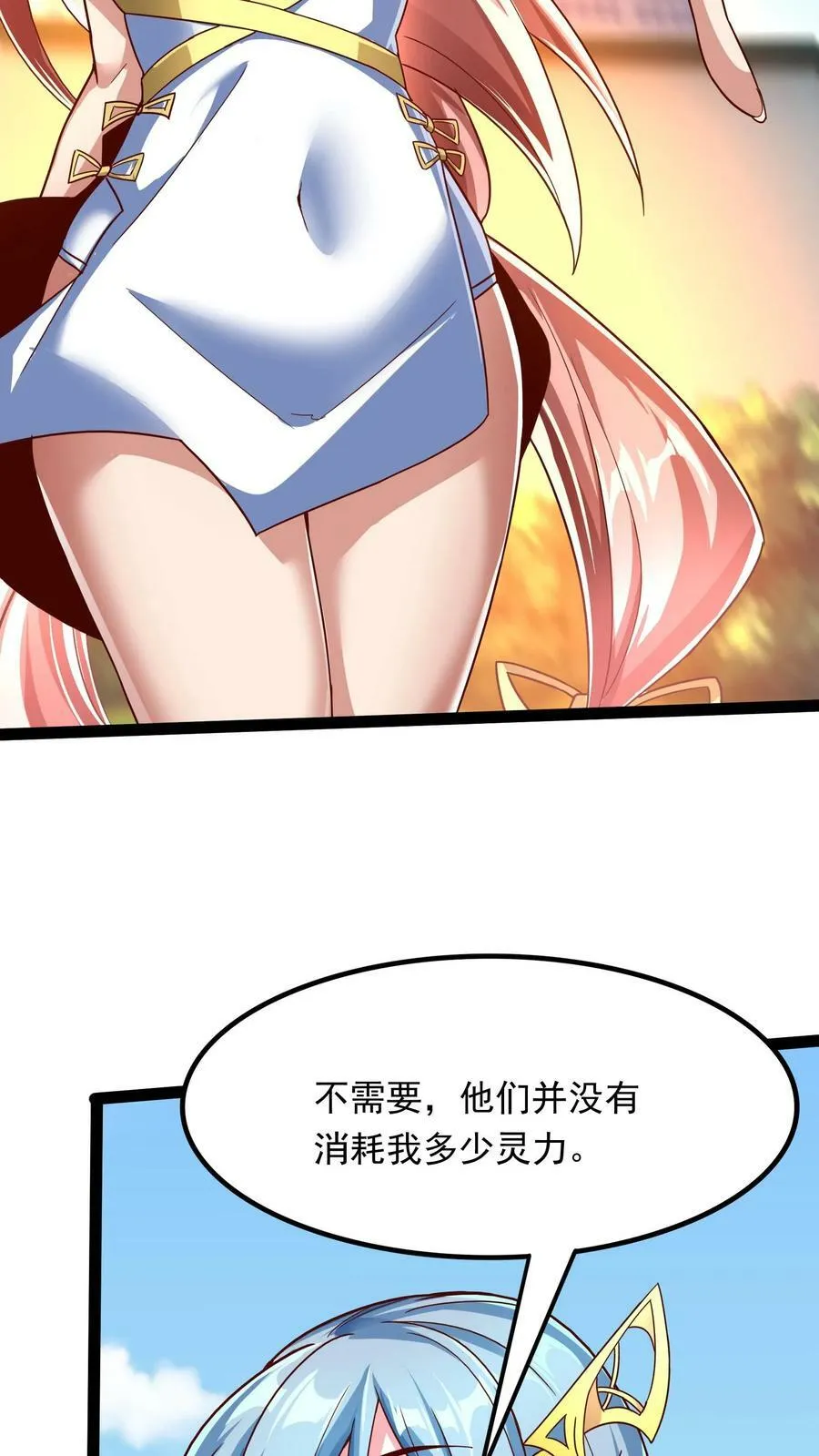 第194话 这小姑娘什么来头？ 第30页