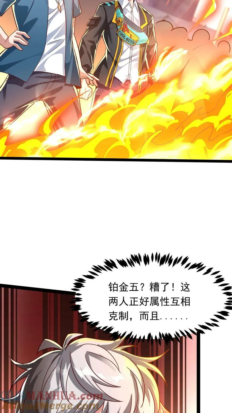 第194话 这小姑娘什么来头？ 第37页