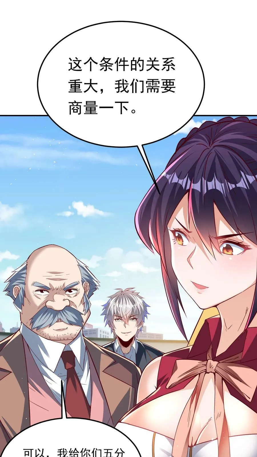 第193话 蓁蓁首战，1v6！ 第2页