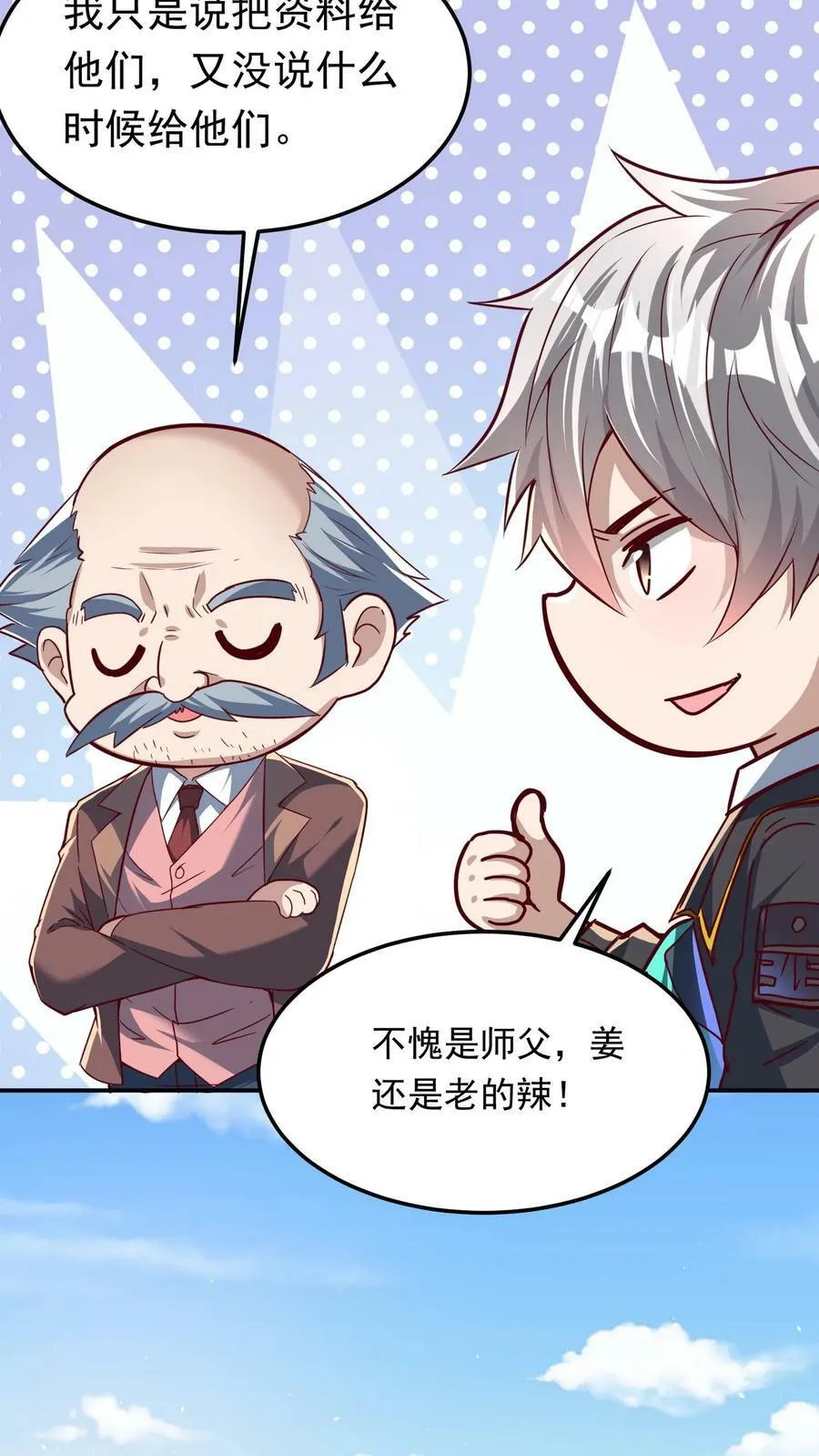 第193话 蓁蓁首战，1v6！ 第6页
