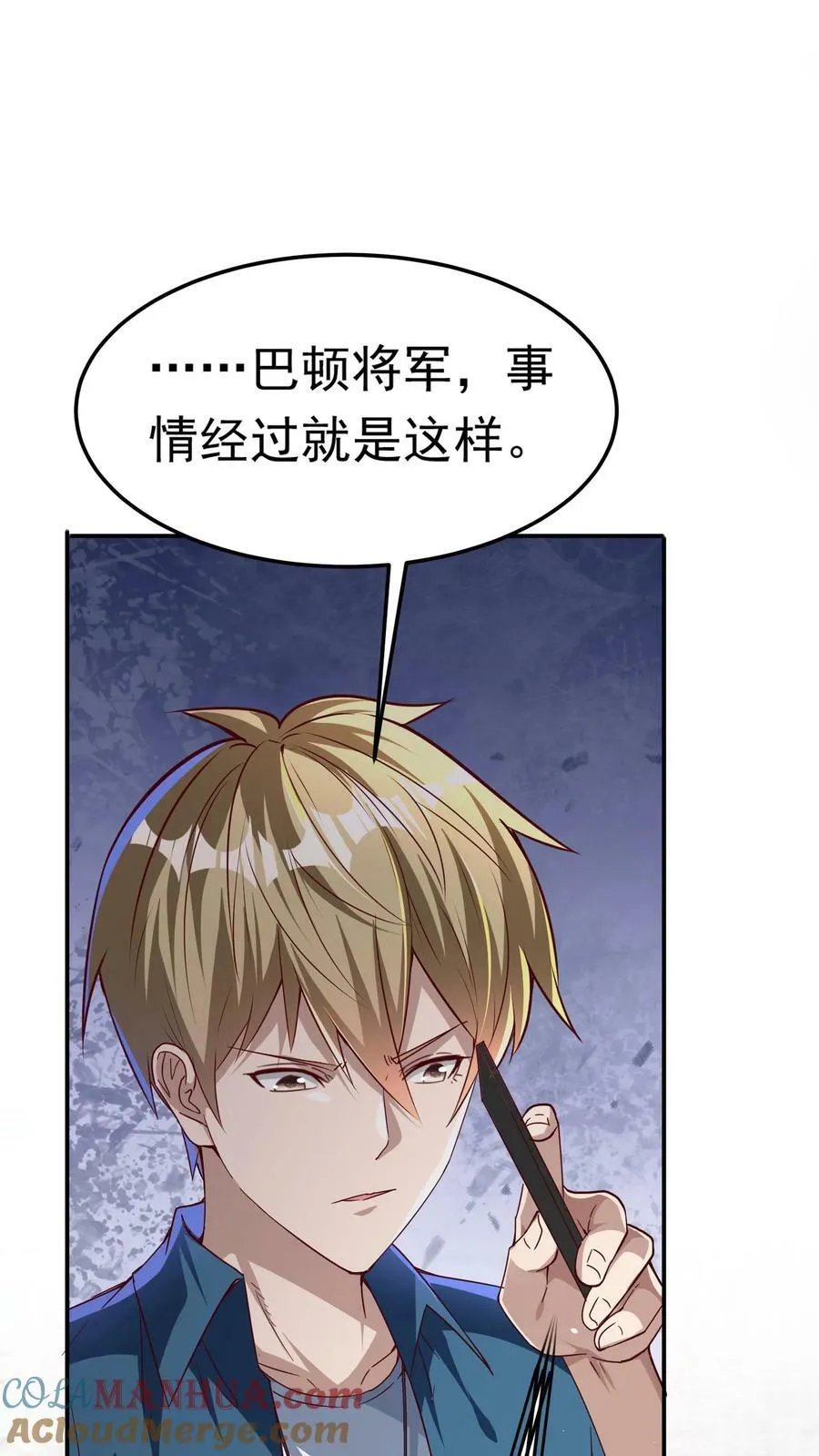 第193话 蓁蓁首战，1v6！ 第9页