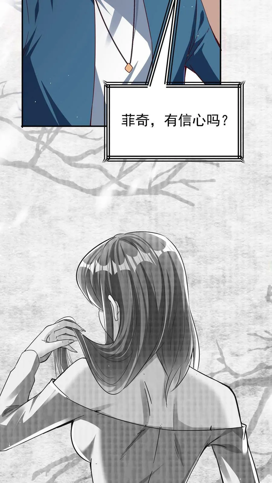 第193话 蓁蓁首战，1v6！ 第10页