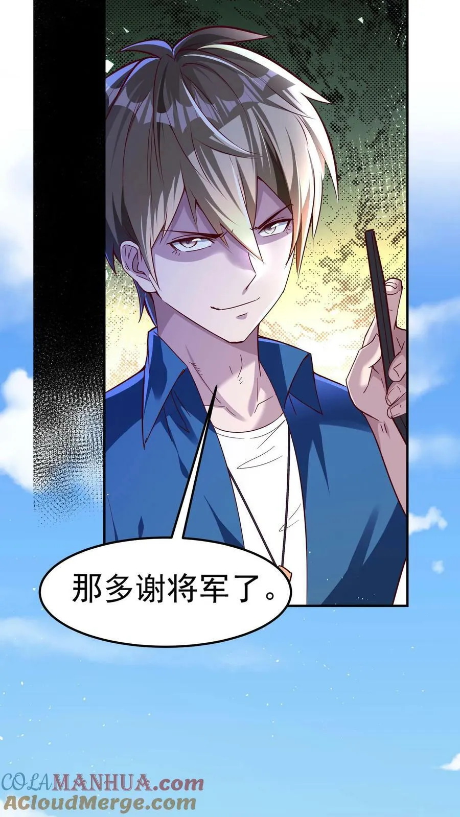 第193话 蓁蓁首战，1v6！ 第13页